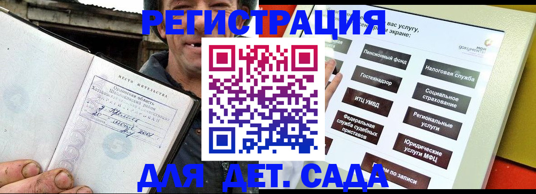 прописка законно в Боровичах