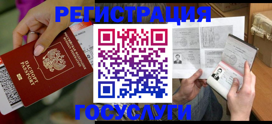 прописка 2025 в Боровичах