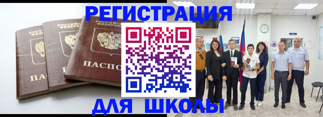 временная регистрация надежно в Боровичах